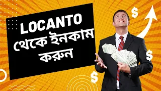 How to create Account on Locanto 2023