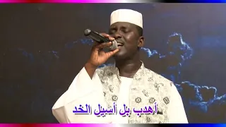 إن شاء الله لي تظهر محمد ود القوز  إن شاء الله لي تظهر محمد ود القوز
