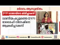 വാണിയംകുളത്തെ DYFI നേതാവിനെ ആക്രമിച്ച സംഭവം; പ്രതികളെത്തിയത് കൃത്യമായ ആസൂത്രണത്തോടെ | Palakkad