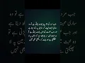 Download Lagu aurat word #youtubeshort
