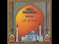 Bayati (Taqasim)