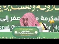 King Abdul Aziz international Quran Competition 2026 | Noor Uddin Mohammad Zakaria - Bangladesh