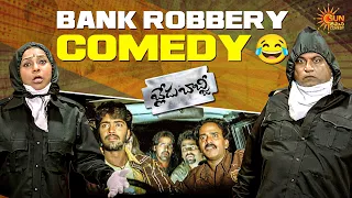 allari naresh bank robbery plan turns into comedy blade babji hilarious scene telugu comedy
