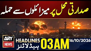 Presidential Palace Targeted by Missiles | Governor Rule And Emergency in KP | ARY News 3 AM |