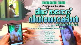 midnight video call short movie ags pradhama creations r pramodkumar thiruvalathur