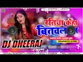 Lagu Ratiya Kaha Bitawala Na ( Hard Dhol Dance Mix ) Dj Dheeraj Dhanbad | New Bhojpuri Dj Song