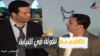 من اقوي مشاهد مسلسل لدواعي امنية دندنها