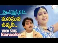 Download Lagu manasuna unnadi cheppalanunnadi song male karaoke with telugu lyrics|priyamaina neeku|spb|sneha