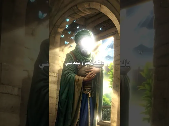 ⁣١٠ ربيع الآخر ولادة الإمام الحسن العسكري (عليه السلام) سنة ٢٣٢هـ  على رواية ( متباركين )