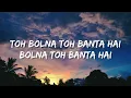 Emiway - Bolna Tu Bantai (Lyrics)