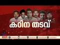 Lagu പ്രതികൾ അതിജീവിതയ്ക്ക് 5 ലക്ഷം പിഴയൊടുക്കണം; മുഴുവൻ പ്രതികൾക്കും 20 വർഷം കഠിന തടവ്