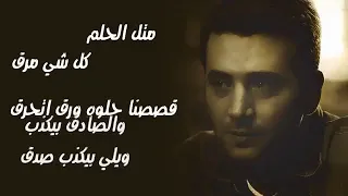 متل الحلم 