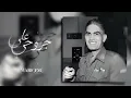 على جروحي - شينسيني [ أرشيف قصيدة قديمة ]
