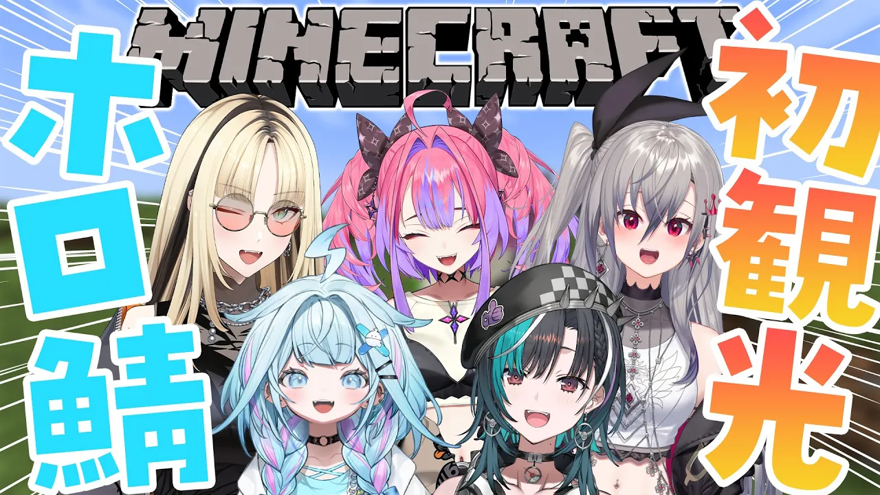 【Minecraft /マイクラ】初めての！ホロ鯖！！FGで見て回るよ～～！【#輪堂千速 / #hololivedev is #FLOWGLOW 】