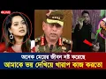 Download Lagu “দিঘীর বিস্ফোরক স্বীকারোক্তি: আফ্রিদির ভয়ংকর অপকর্ম ফাঁস!”