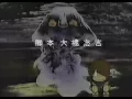 Download Lagu GeGeGe NO Kitaro (ending)