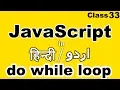javascript tutorial for beginners in hindi urdu do while loop in javascript in hindi urdu
