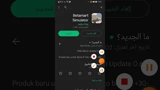 تنزيل محاكي السوبر ماركت للجوال 