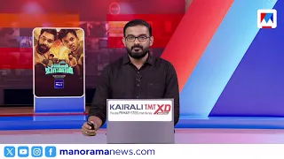 വാക്പോരിന് പൂട്ട് | ഇന്നു നടന്നത് | Innu Nadannathu | 10.30 PM News | 19 October 2026