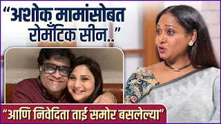 "अशोक मामांसोबत रोमँटिक सीन करताना टेन्शन आलं" | Megha Ghadge on Her Romantic Scene with Ashok Saraf