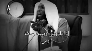 قصة سواري كسرى هذا ماحدث بين الرسول عليه الصلاة والسلام وسراقة ابن مالك الشيخ بدر المشاري 