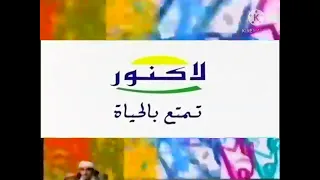 فاصل هذا المسلسل بالإشتراك مع قناة سما دبي قديم 2005 