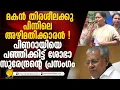 Lagu സെക്രട്ടറിയേറ്റ് മാർച്ചിൽ പിണറായിയെ രൂക്ഷമായി വിമർശിച്ച് ശോഭാ സുരേന്ദ്രൻ I SHOBHA SURENDRAN