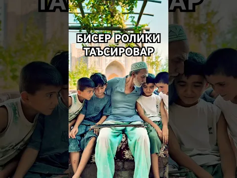 ВАХДАТ ЧИСТ? Диловар Сафаров Dfilm DILOVAR Safarov