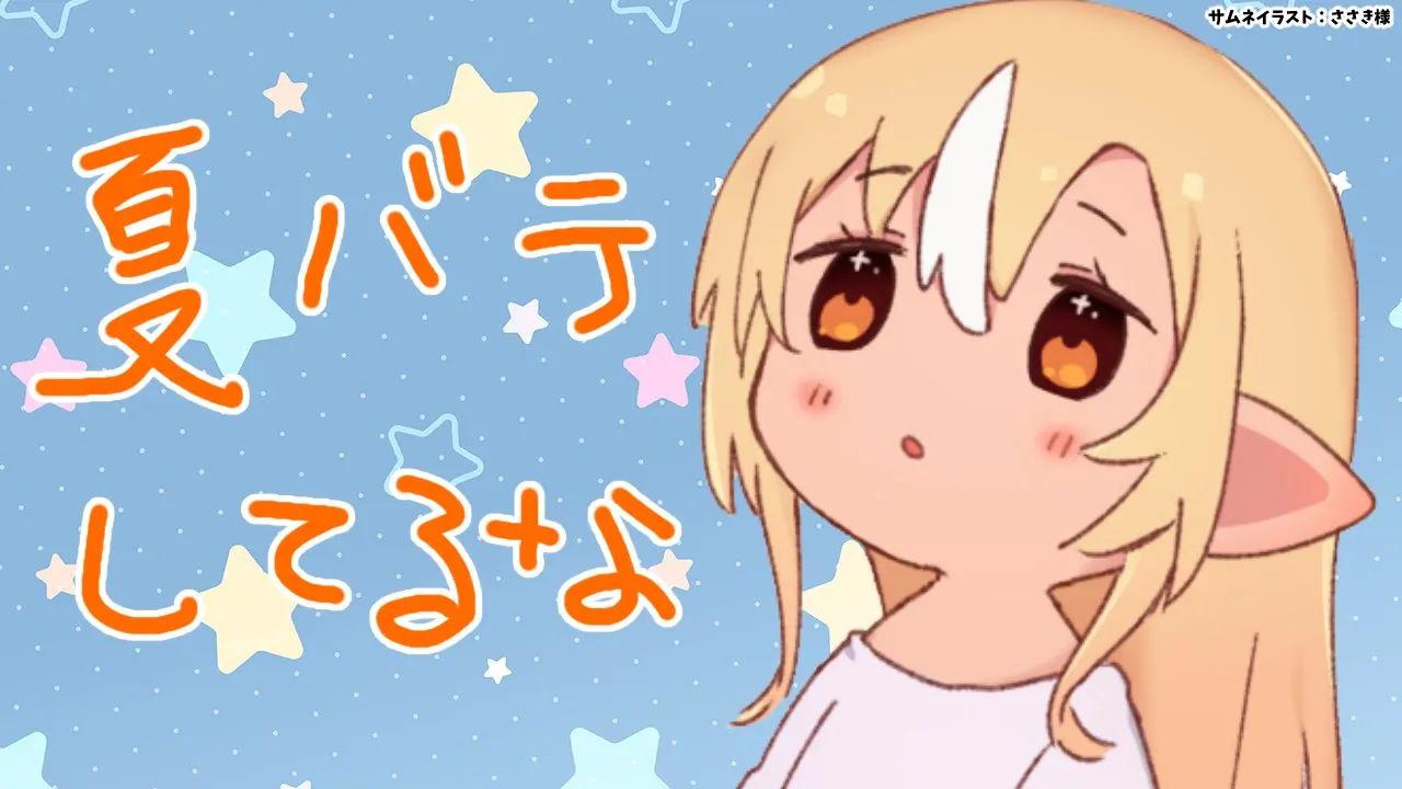 【雑談】夏バテ敗北枠【不知火フレア/ホロライブ】