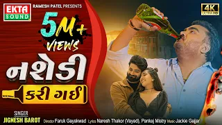 jignesh barot nashedi kari gai new gujarati sad song 4k video ektasound