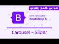 12 Bootstrap Carousel Slider Bootstrap 5
