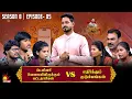 Download Lagu டெலிவரி வேலையிலிருக்கும் பட்டதாரிகள் Vs எதிர்க்கும் குடும்பங்கள் | Vaa Thamizha Vaa  | EP-05 | S8