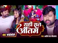 Download Lagu #Video Sad  | Yahi Raat Antim | Aashish Raj Shrivastava | यही रात अंतिम | आशीष राज श्रीवास्तव
