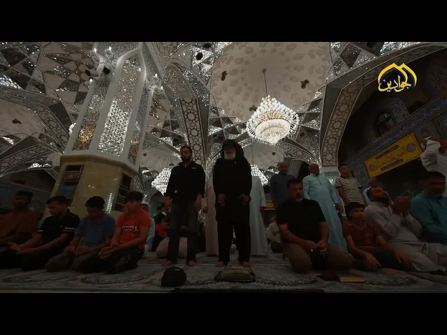 ⁣مأوى الأرواح  ... ومستقر الانفس الطاهرة .. مرقد الإمامين الجوادين عليهما السلام