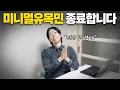 Download Lagu 꼭 하고 싶은 이야기가 있습니다｜신변의 변화