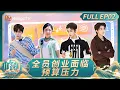 Download Lagu [CC] The Chinese Restaurant S9 EP02：Collective Startup, Funding Pressure｜FULL｜MangoTV Lifestyle