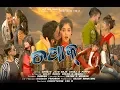 Download Lagu Chapak | Sambalpuri Music Video | Official | Bhuban | 4 ta Sundri | 2020