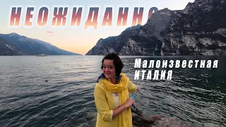 Озеро Гарда — скрытая жемчужина Италии! 🌊 Сказочное место для отдыха на любой вкус! Riva del Garda