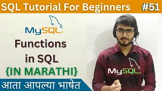 Functions in SQL SQL Tutorial For Beginners in Marathi