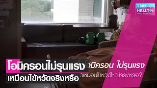 ถ้าไม่สามารถฉีดวัคซีนได้ จะต้องดูแลตัวเองอย่างไรเพื่อลดความเสี่ยงในการติดเชื้อ