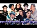 Download Lagu The Greatest Chinese Songs of All Time (2022)