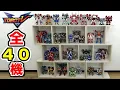 Download Lagu Large set of 40 robots transformed and united at once Tobot V all robot