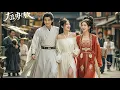 Download Lagu 穿越成窮酸縣令又如何！小夥憑藉現代思維不僅站著把錢掙了，還成功拿下嬌美女帝走上人生巔峰 ！ #chinese television dramas #逆袭 #爽剧 #豪门 #shortdramas