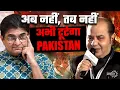 Pakistan Breakup Certain in 2 Years? | Sumit Peer Finds Imran Khan | Aand Forces | Sanjay Dixit