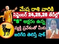 Download Lagu మేషరాశి వారికి సెప్టెంబర్ 24 25 26 తేదీల్లో \