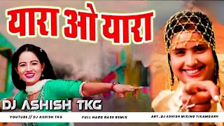 yara o yara 2k25 remix by dj ashish tkg9630160244