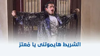 ظرف طارق   الشريط هيموتني يا م عتز   دندنها