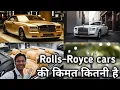 Rolls Royce cars start to end price of Rolls-Royce cars Rolls-Royce car price