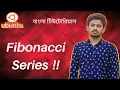 22 Ubuntu Linux Tutorial for Beginners Find Fibonacci Series in Linux