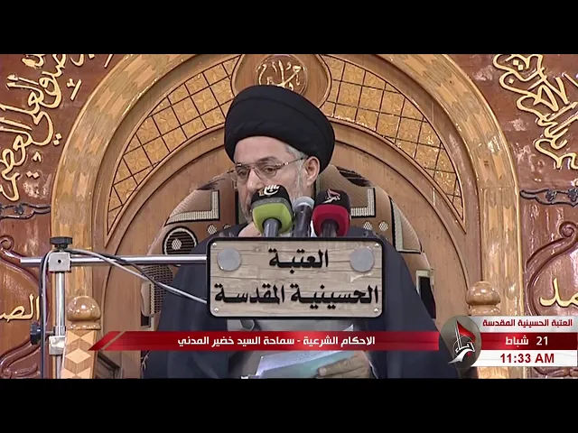 ⁣السيد خضير المدني _ ما هي الموارد التي تجوز الغيبه فيها ؟